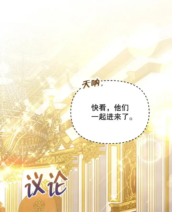 《契约夫妻的每一夜》23.入住公爵府图116
