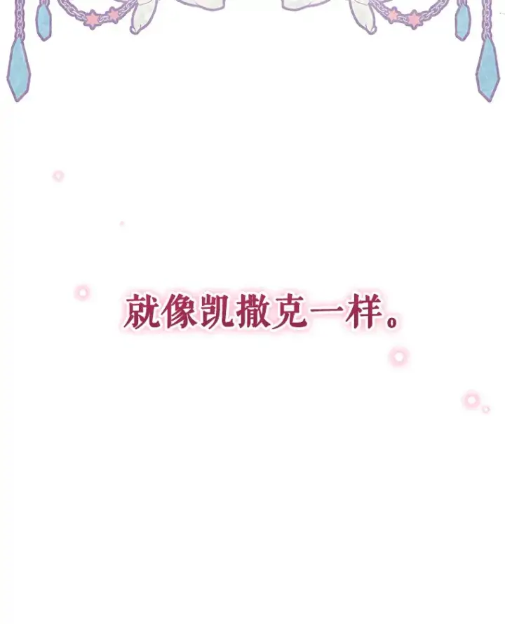 《契约夫妻的每一夜》23.入住公爵府图128