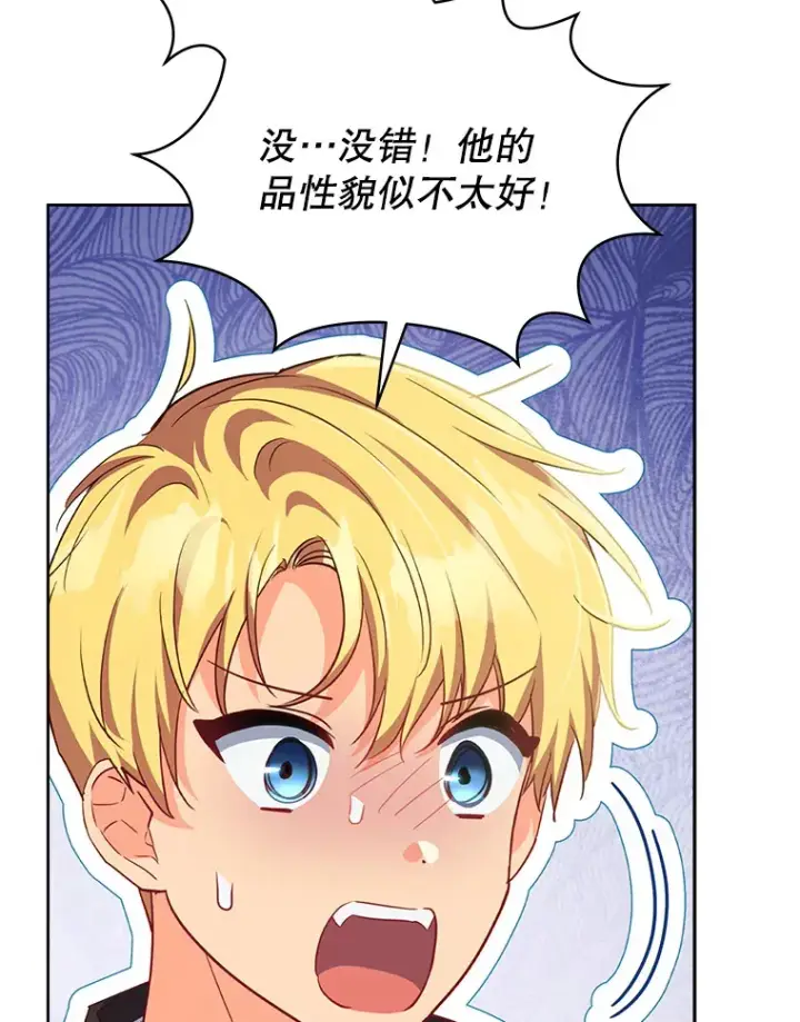 《契约夫妻的每一夜》23.入住公爵府图26