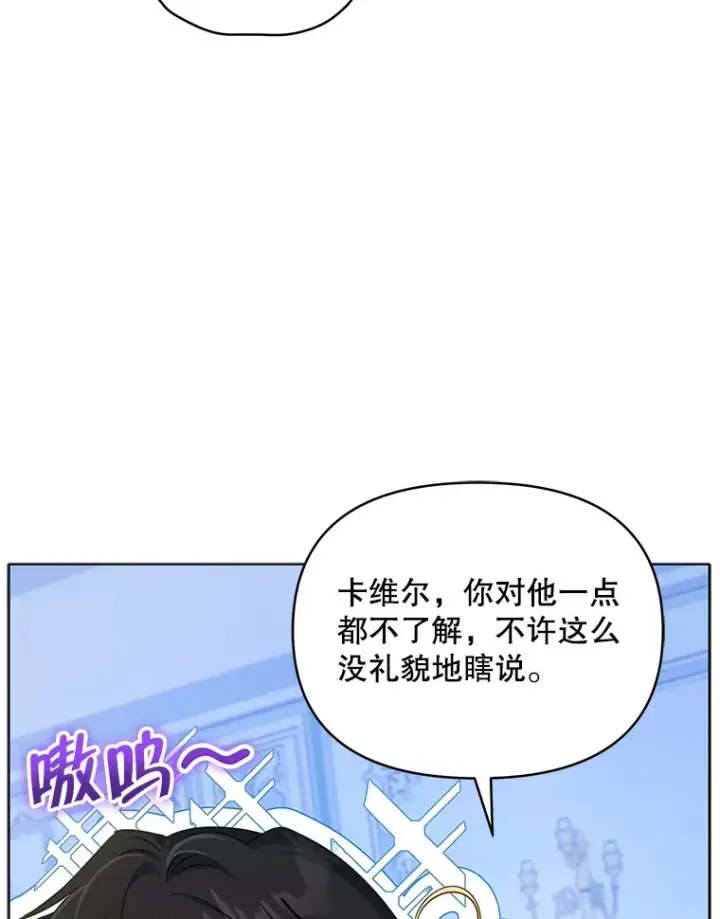 《契约夫妻的每一夜》23.入住公爵府图29
