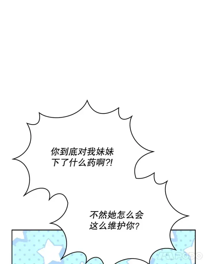 《契约夫妻的每一夜》23.入住公爵府图31