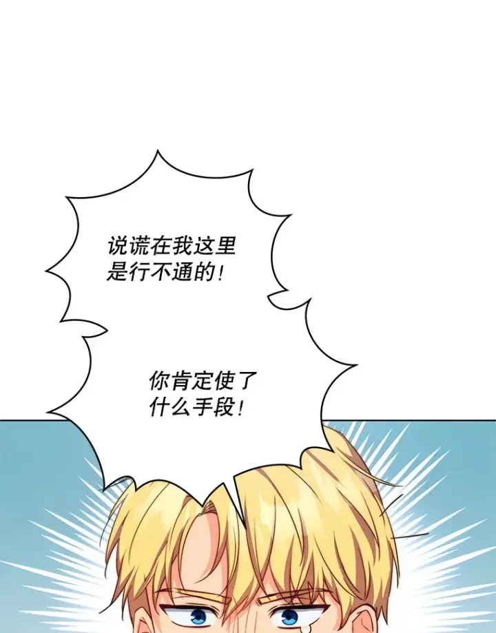 《契约夫妻的每一夜》23.入住公爵府图33
