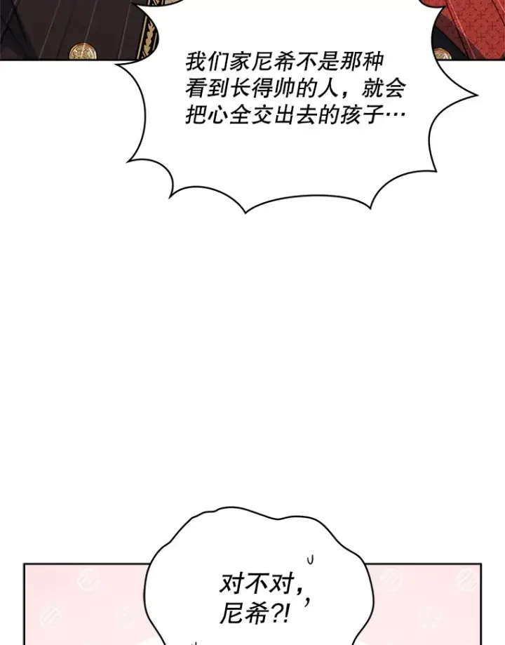 《契约夫妻的每一夜》23.入住公爵府图35