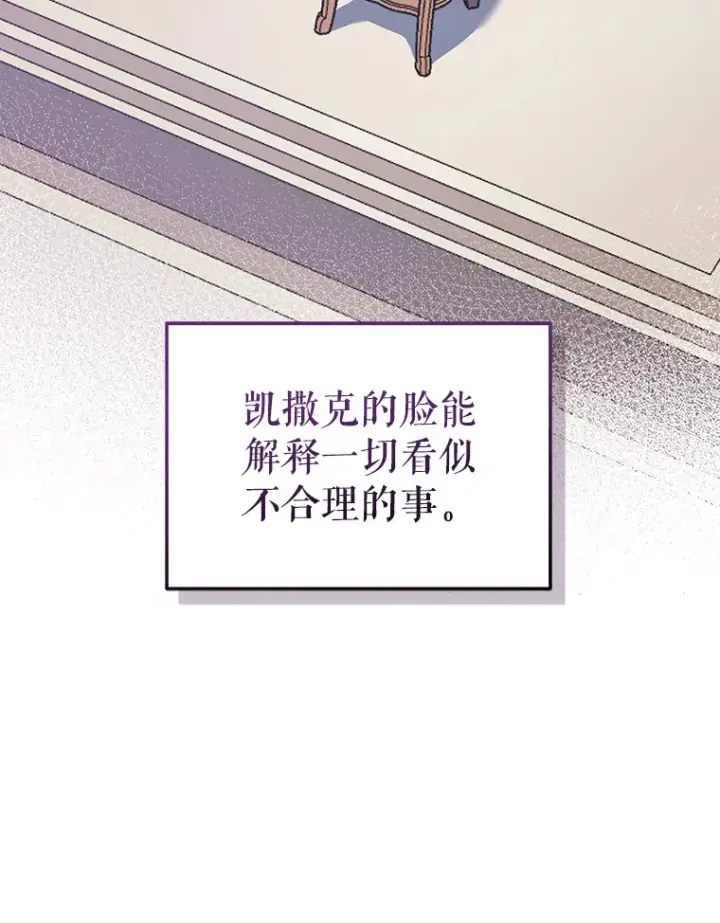 《契约夫妻的每一夜》23.入住公爵府图39