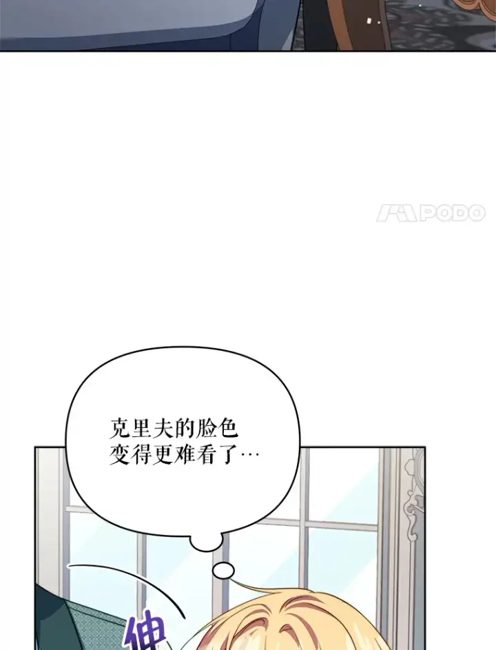 《契约夫妻的每一夜》23.入住公爵府图58