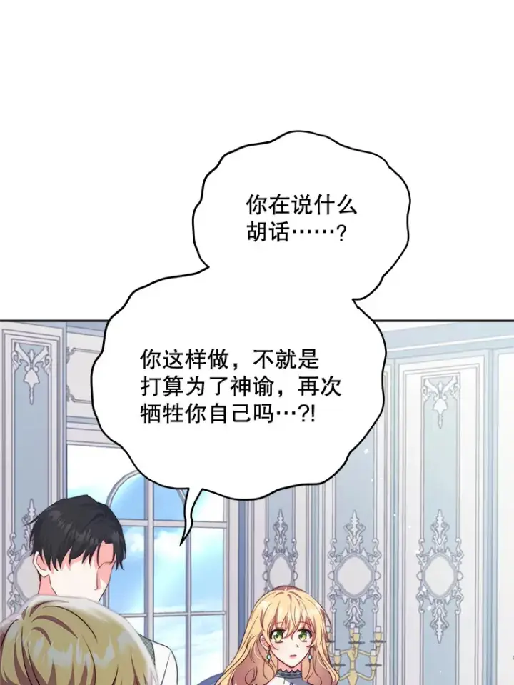 《契约夫妻的每一夜》23.入住公爵府图6