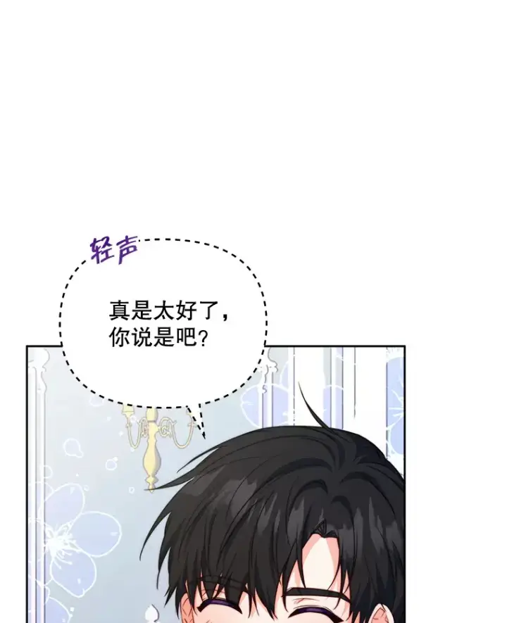 《契约夫妻的每一夜》23.入住公爵府图63