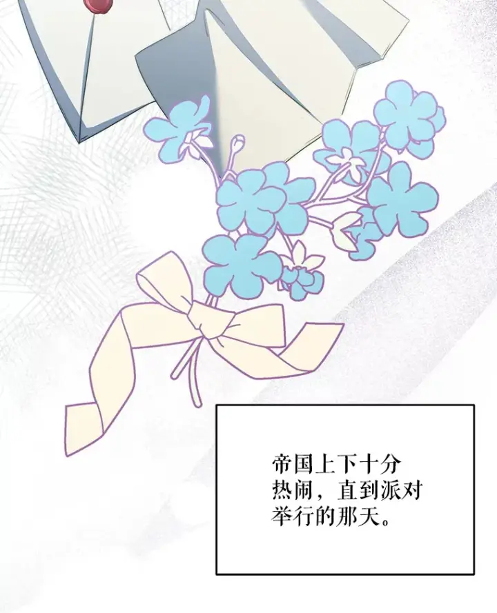 《契约夫妻的每一夜》23.入住公爵府图73
