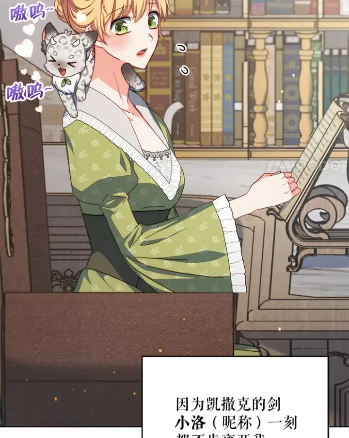 《契约夫妻的每一夜》23.入住公爵府图75
