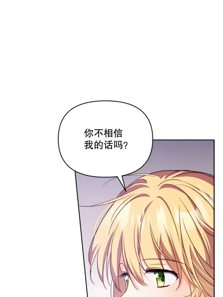 《契约夫妻的每一夜》23.入住公爵府图8