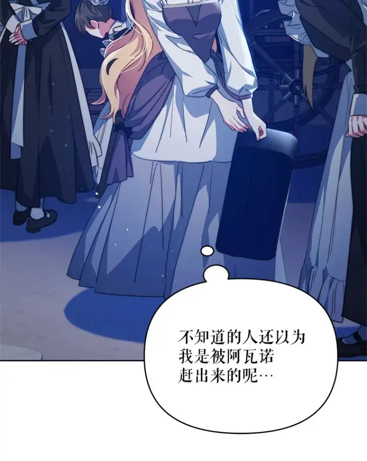 《契约夫妻的每一夜》23.入住公爵府图84