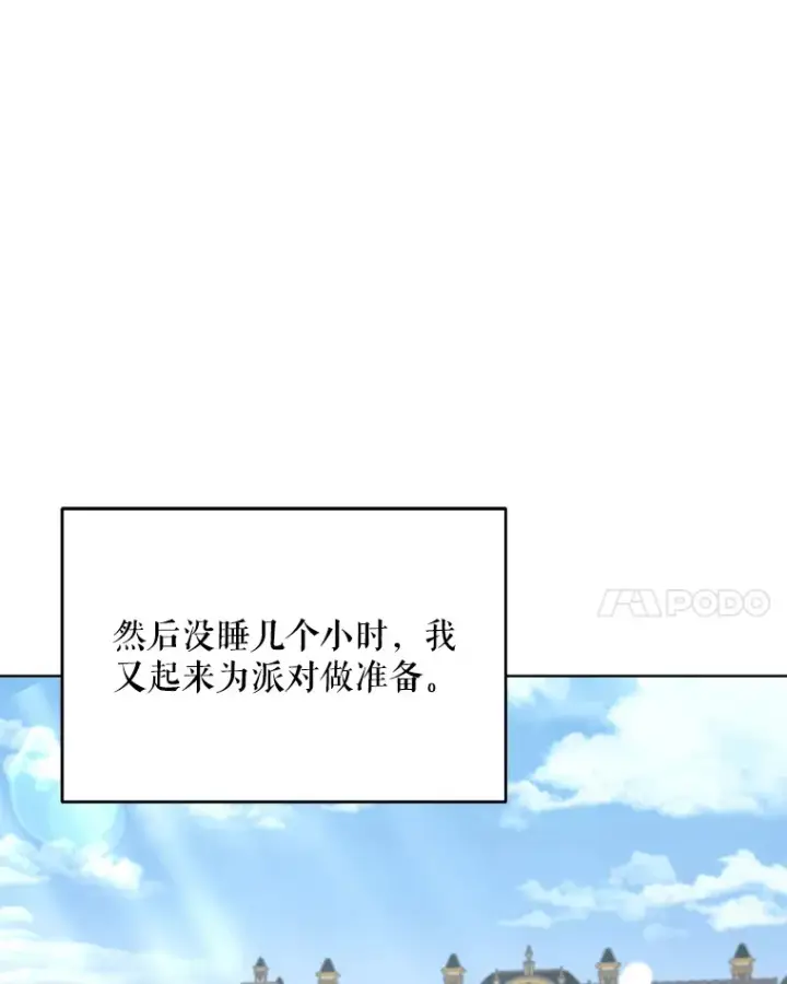 《契约夫妻的每一夜》23.入住公爵府图85