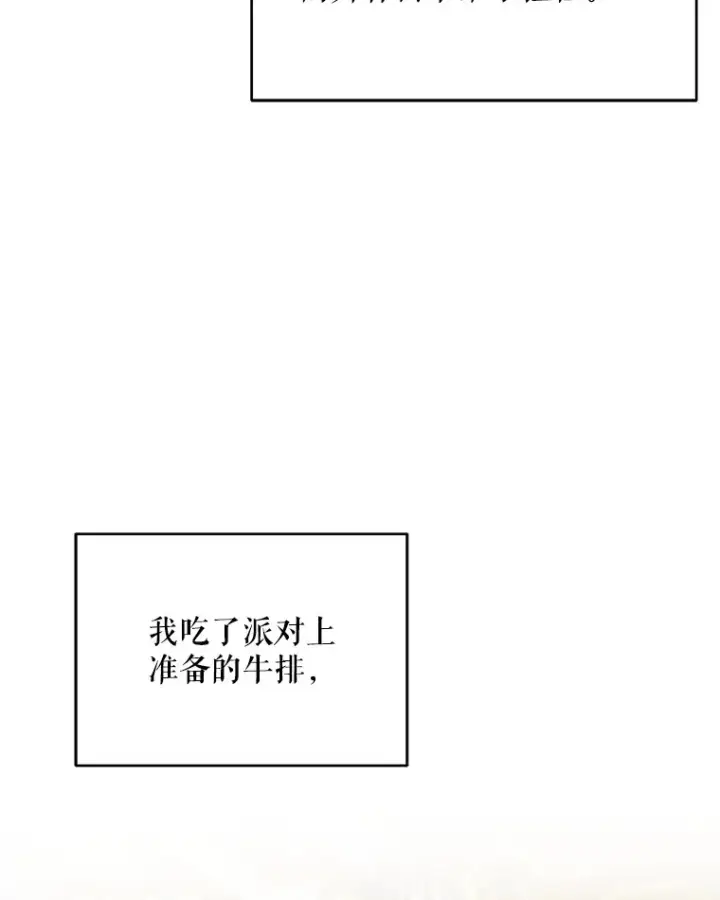 《契约夫妻的每一夜》23.入住公爵府图87