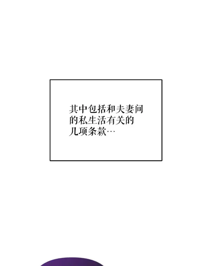 《契约夫妻的每一夜》23.入住公爵府图91