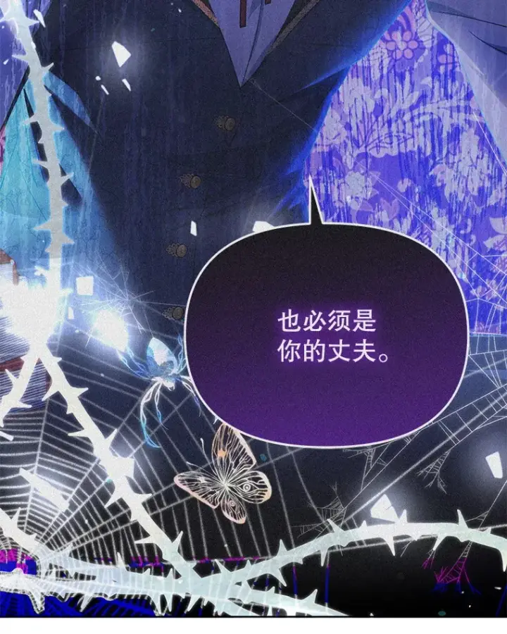 《契约夫妻的每一夜》23.入住公爵府图93