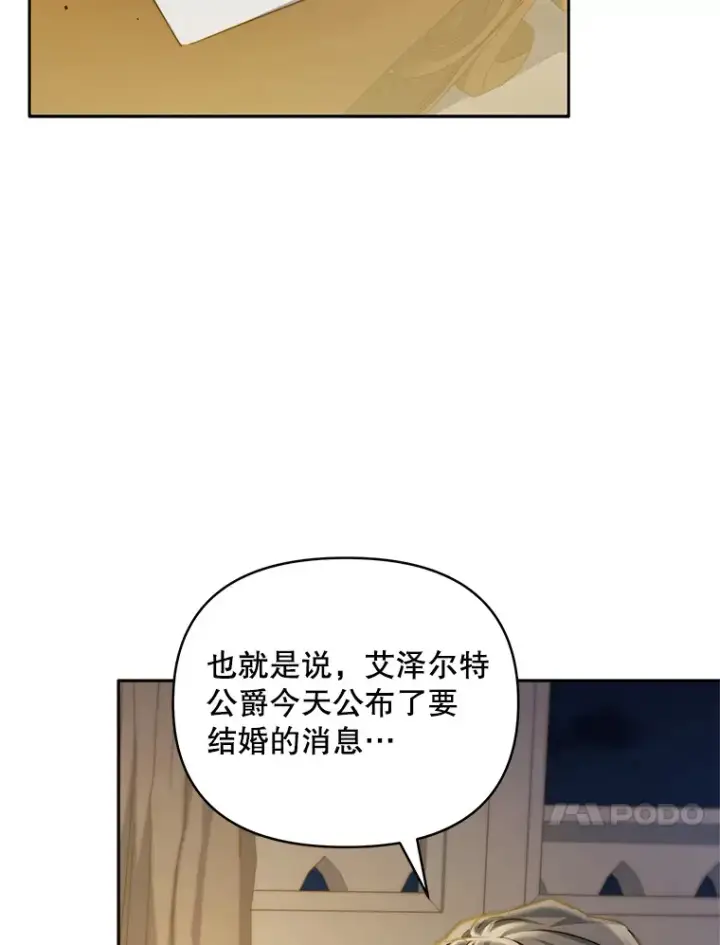 《契约夫妻的每一夜》24.派对当天图112