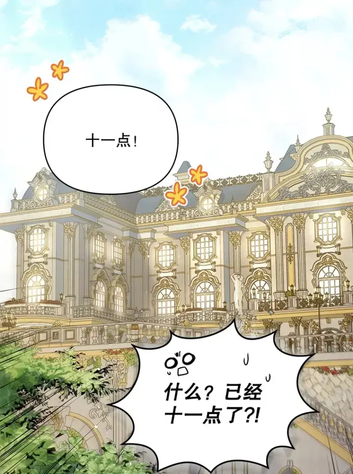 《契约夫妻的每一夜》24.派对当天图122