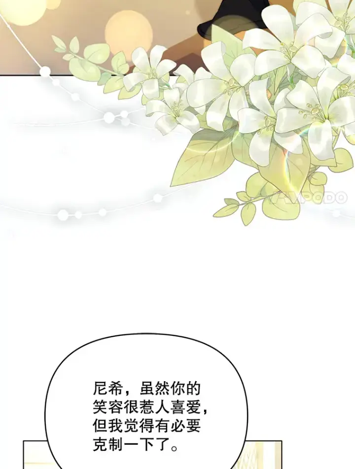 《契约夫妻的每一夜》24.派对当天图24