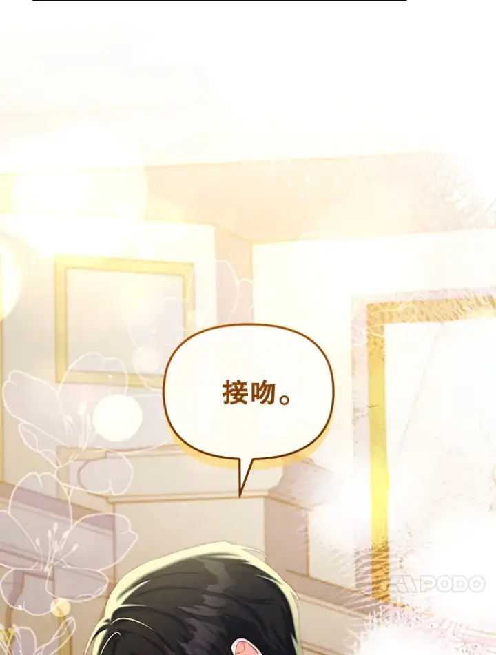 《契约夫妻的每一夜》24.派对当天图30