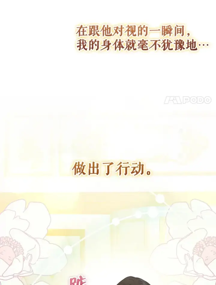 《契约夫妻的每一夜》24.派对当天图37