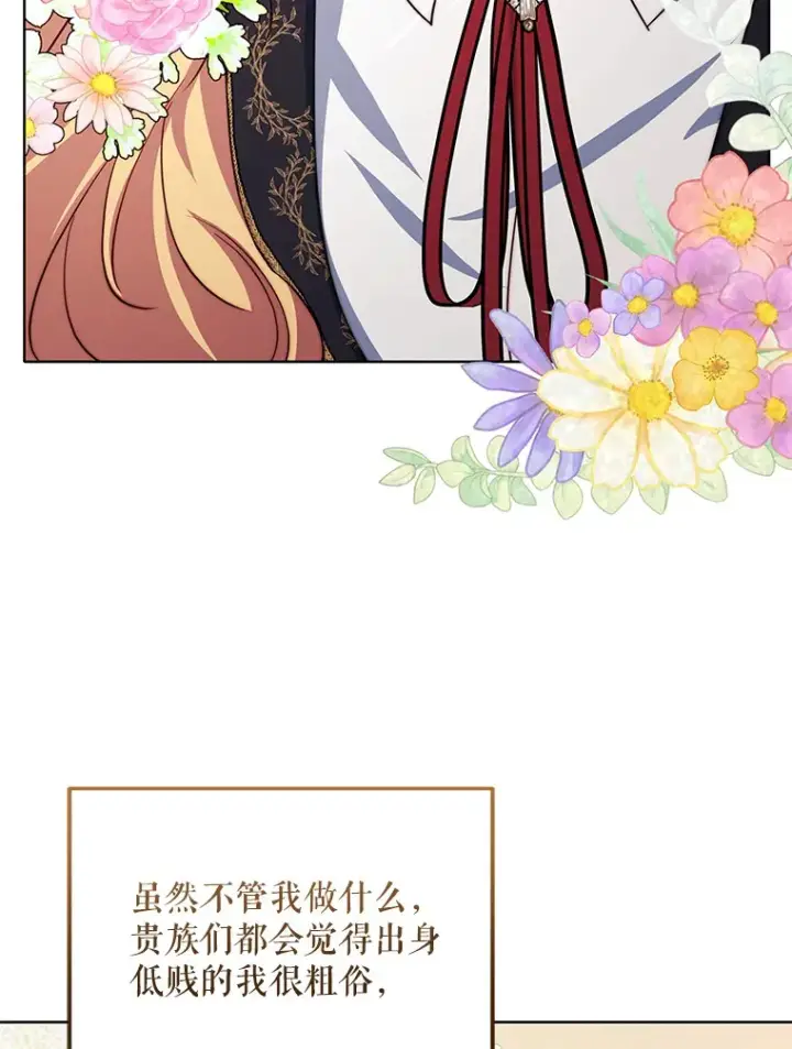 《契约夫妻的每一夜》24.派对当天图41