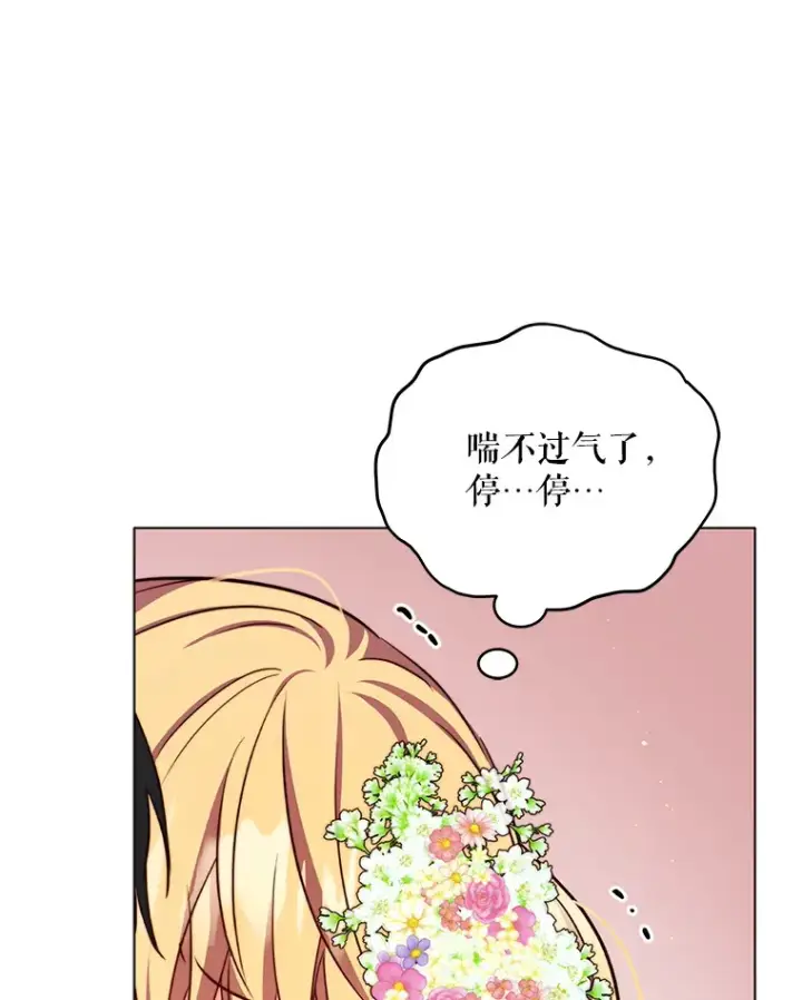 《契约夫妻的每一夜》24.派对当天图52