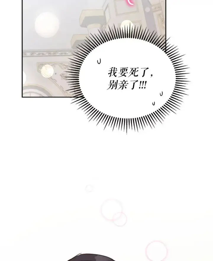 《契约夫妻的每一夜》24.派对当天图55