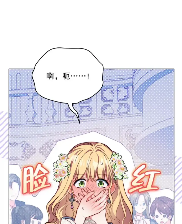 《契约夫妻的每一夜》24.派对当天图58