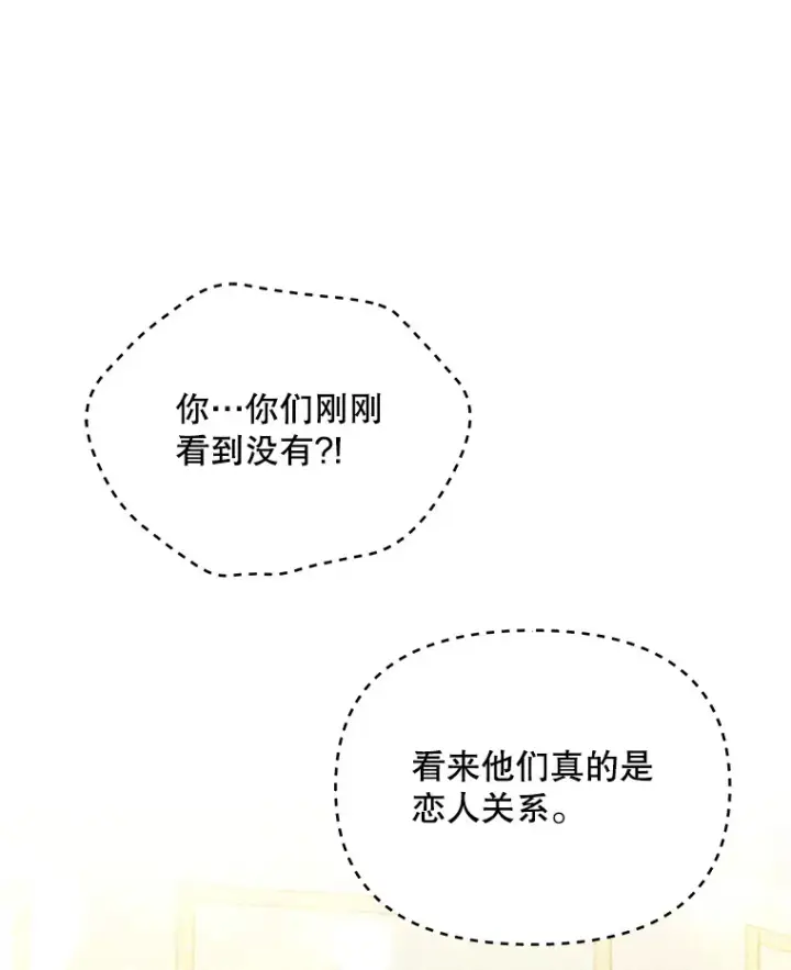 《契约夫妻的每一夜》24.派对当天图60