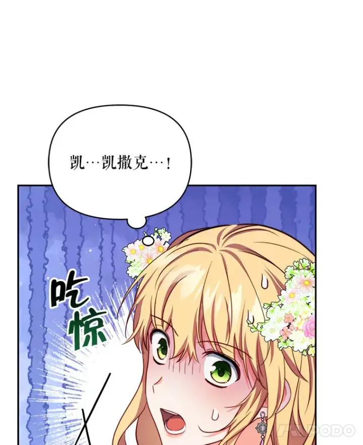 《契约夫妻的每一夜》24.派对当天图68