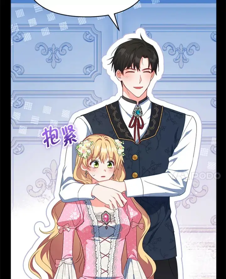 《契约夫妻的每一夜》24.派对当天图82