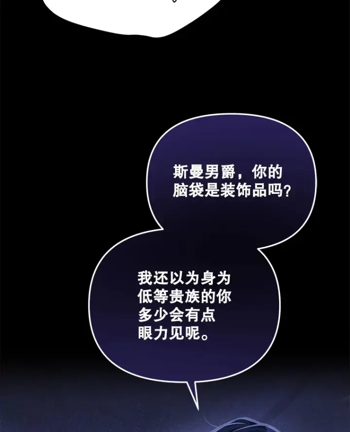 《契约夫妻的每一夜》24.派对当天图84