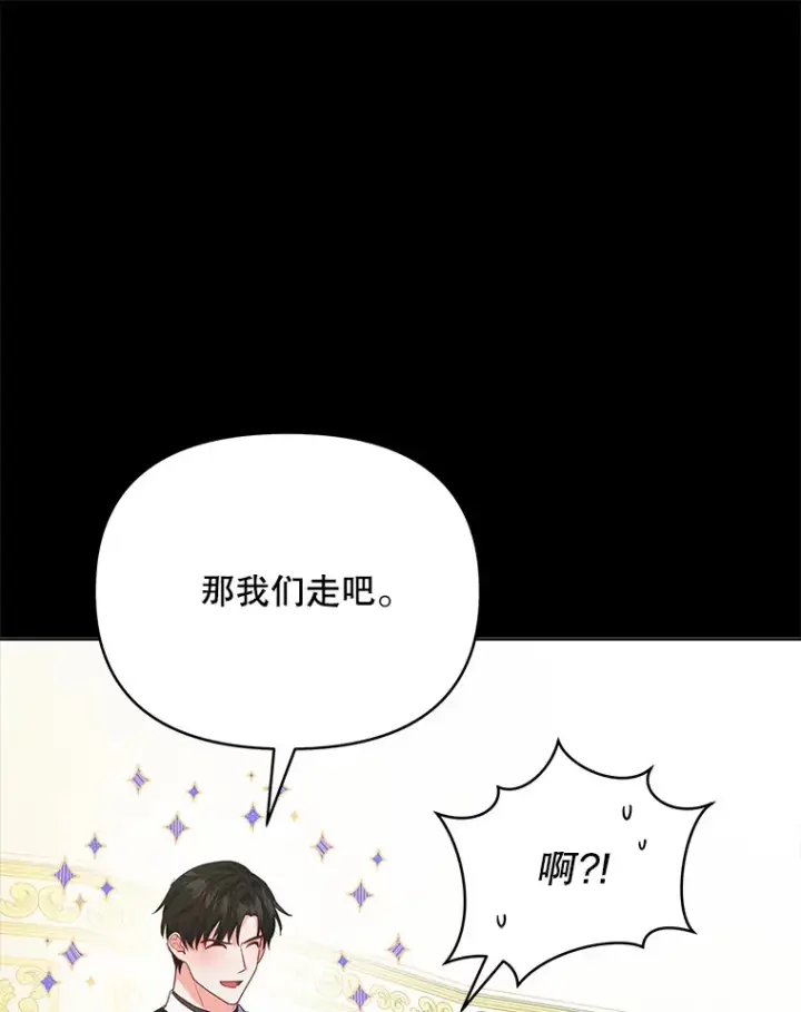 《契约夫妻的每一夜》24.派对当天图87