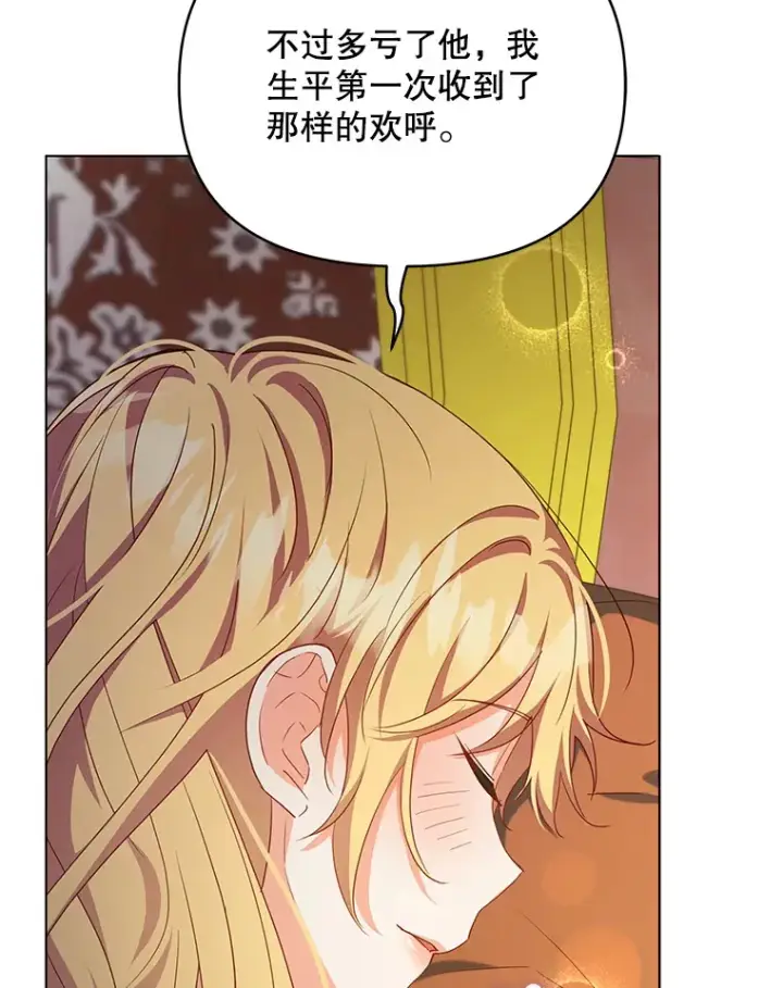 《契约夫妻的每一夜》24.派对当天图93