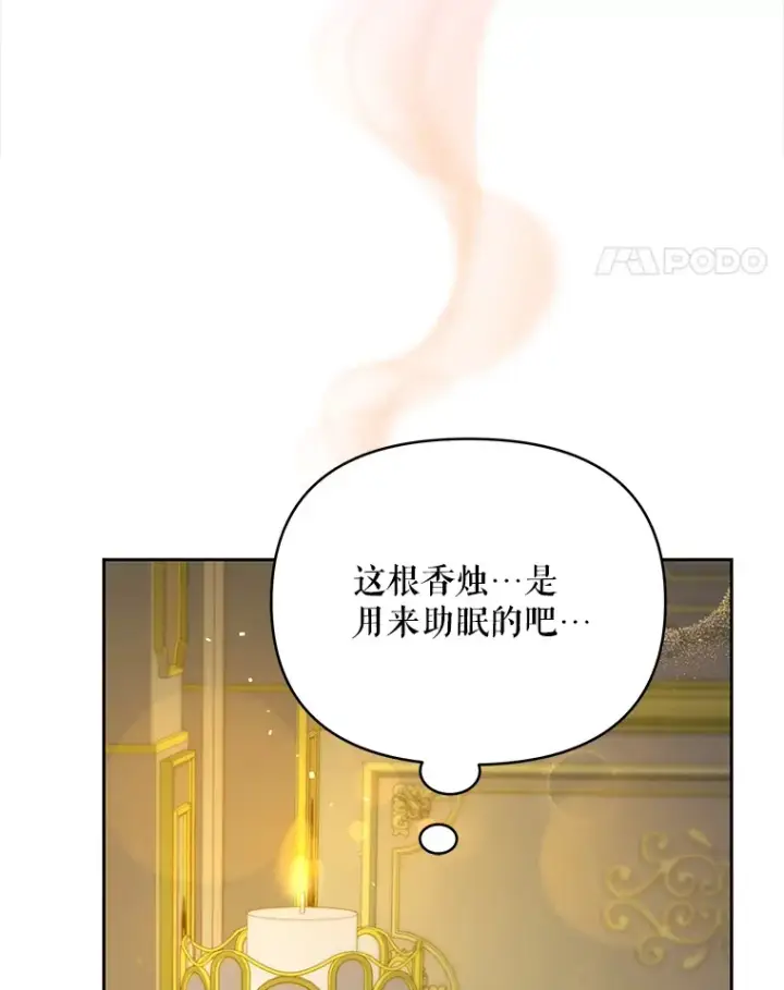 《契约夫妻的每一夜》24.派对当天图96