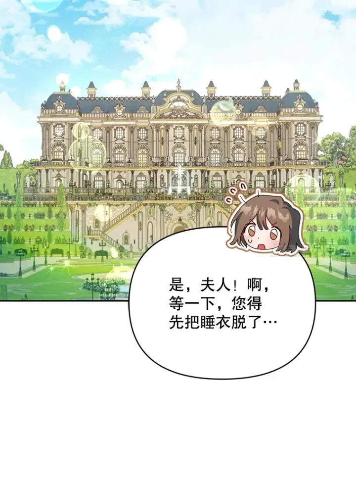 《契约夫妻的每一夜》25.小洛的饭钱图10