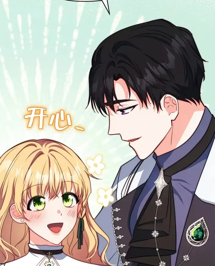 《契约夫妻的每一夜》25.小洛的饭钱图103