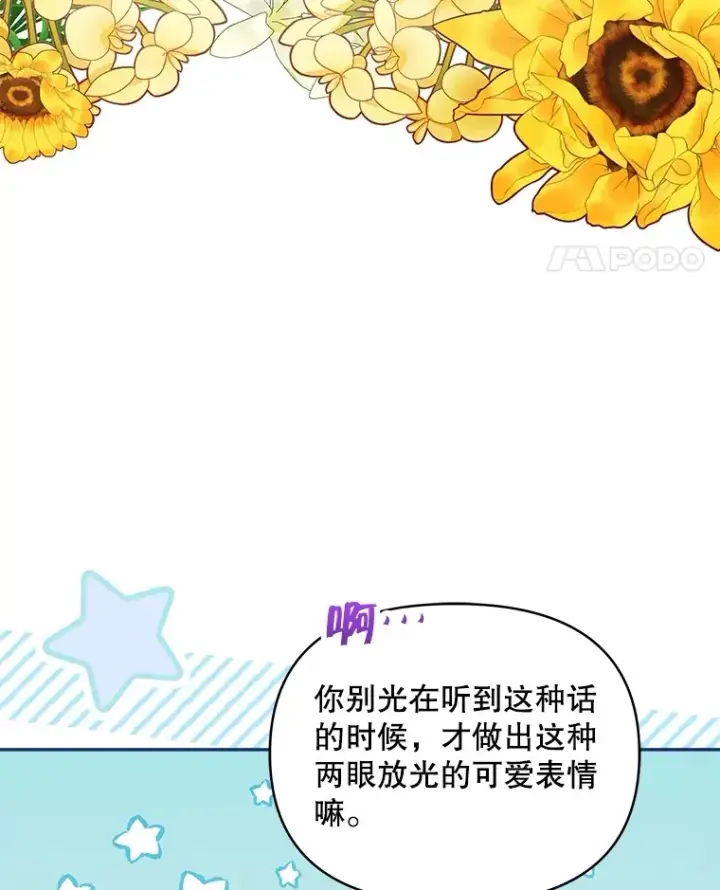 《契约夫妻的每一夜》25.小洛的饭钱图105