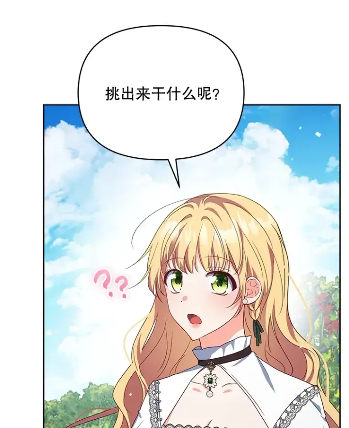 《契约夫妻的每一夜》25.小洛的饭钱图110