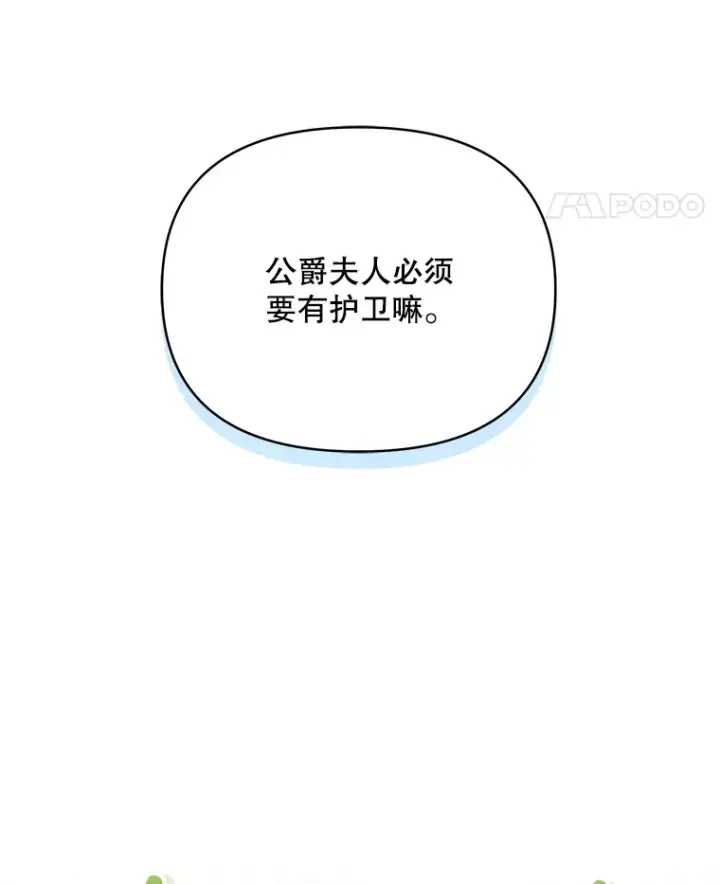 《契约夫妻的每一夜》25.小洛的饭钱图112