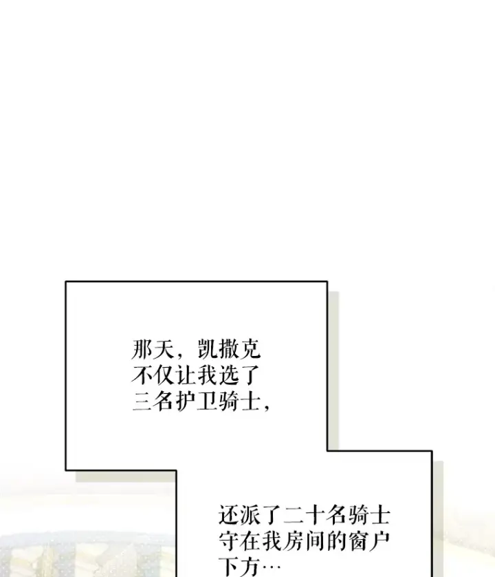 《契约夫妻的每一夜》25.小洛的饭钱图128