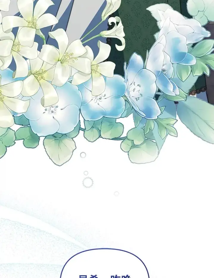 《契约夫妻的每一夜》25.小洛的饭钱图16