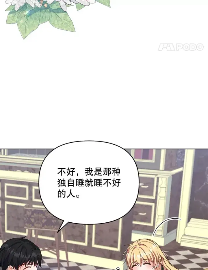 《契约夫妻的每一夜》25.小洛的饭钱图21