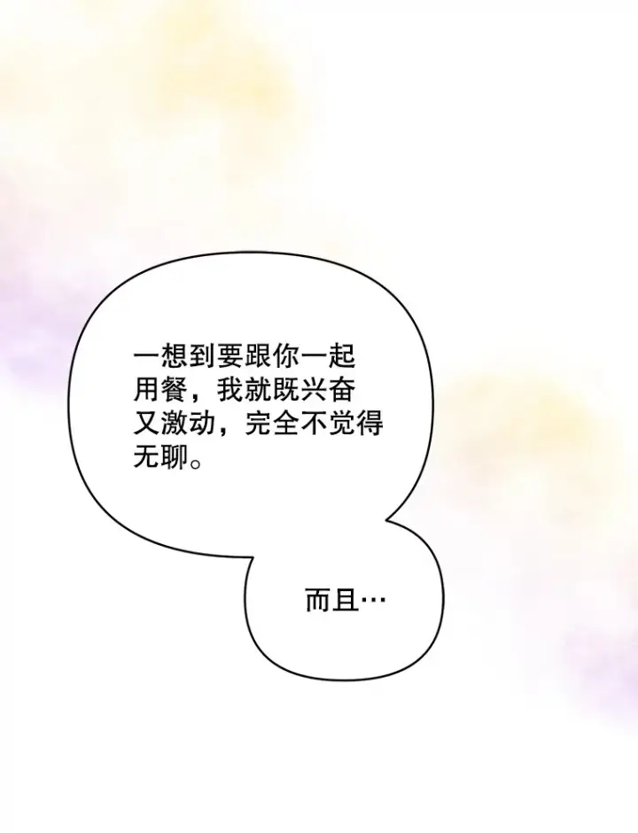 《契约夫妻的每一夜》25.小洛的饭钱图23