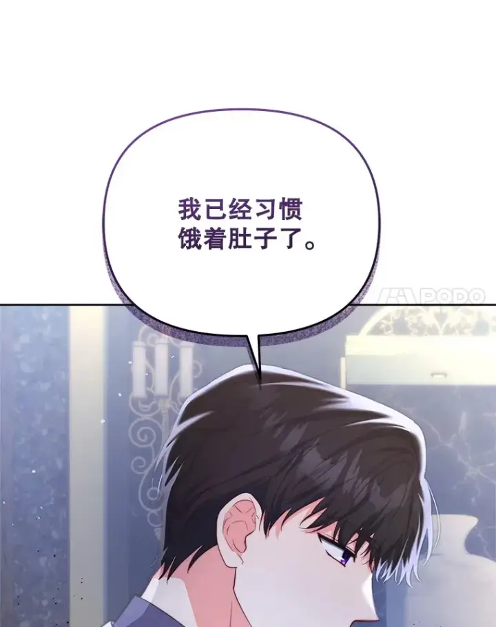《契约夫妻的每一夜》25.小洛的饭钱图24