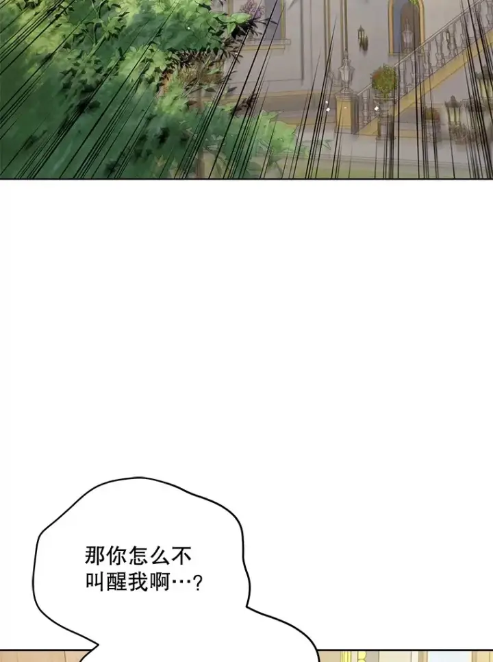 《契约夫妻的每一夜》25.小洛的饭钱图3
