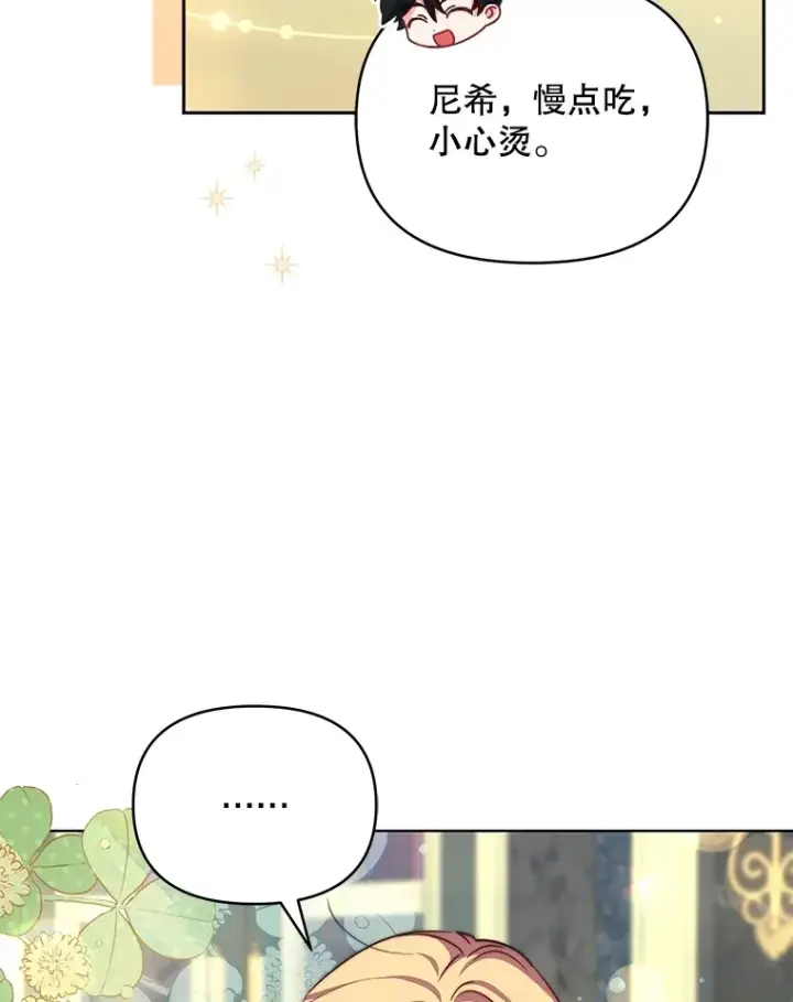 《契约夫妻的每一夜》25.小洛的饭钱图30