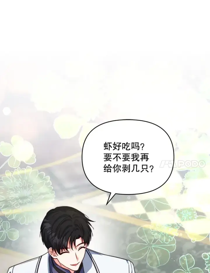 《契约夫妻的每一夜》25.小洛的饭钱图34