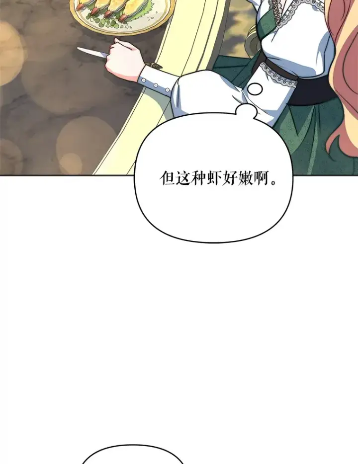 《契约夫妻的每一夜》25.小洛的饭钱图36