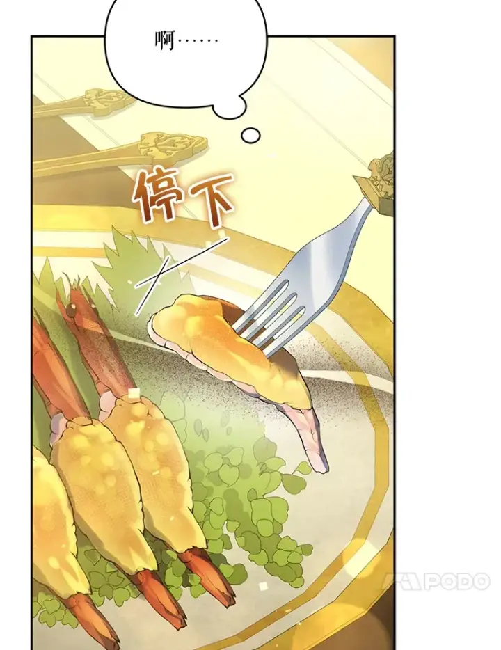 《契约夫妻的每一夜》25.小洛的饭钱图37
